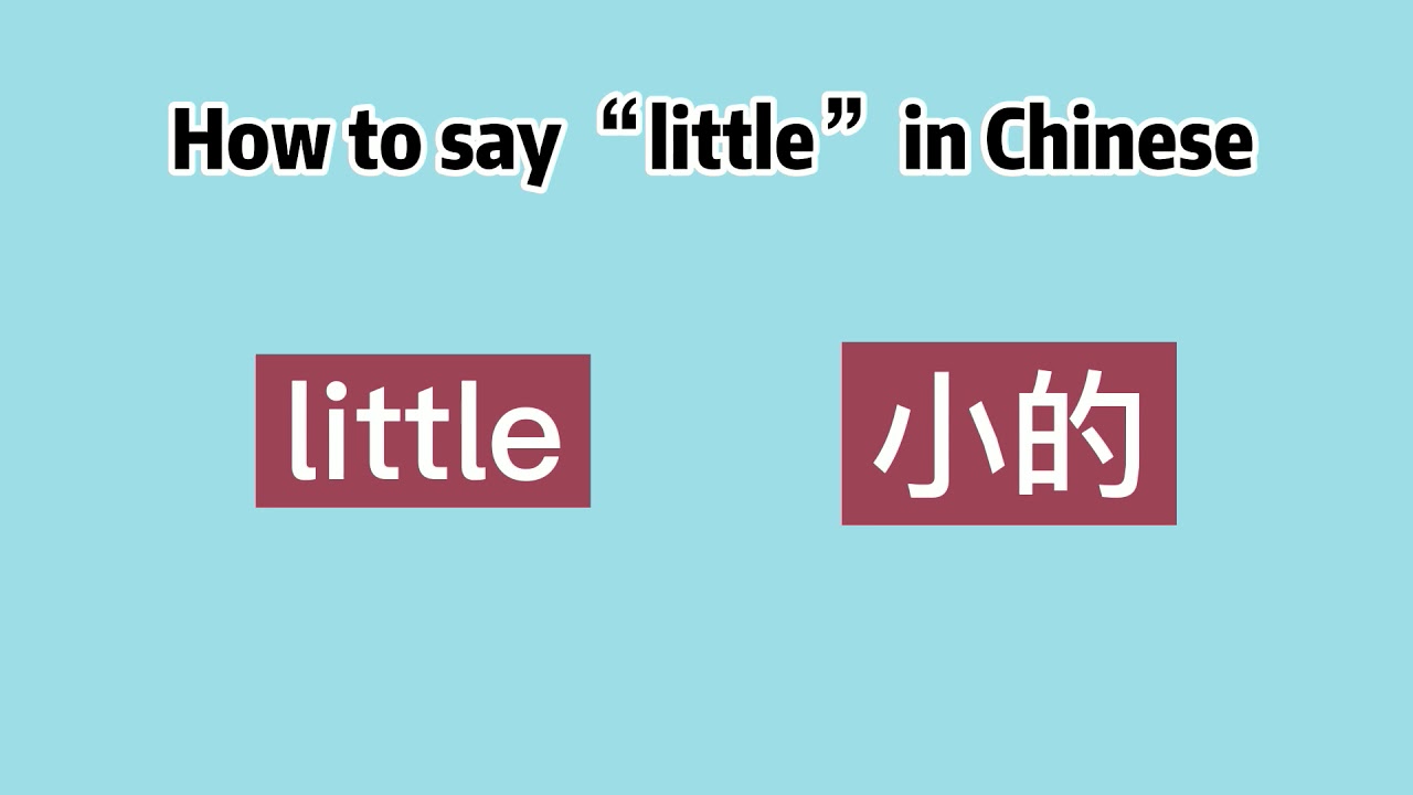 How to say “little” in Chinese