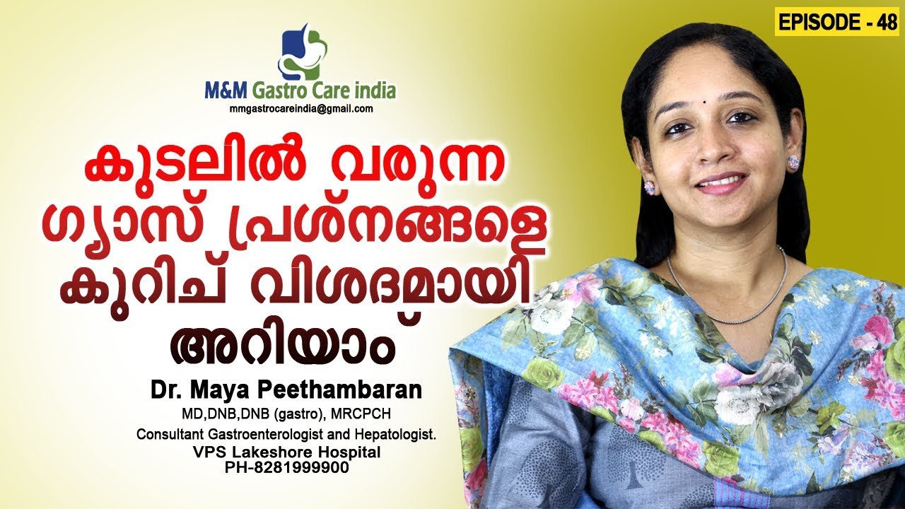 കുടലിൽ വരുന്ന ഗ്യാസ് പ്രശ്നങ്ങളെ കുറിച് വിശദമായി അറിയാം | M&M Gastro Care India | epi-048