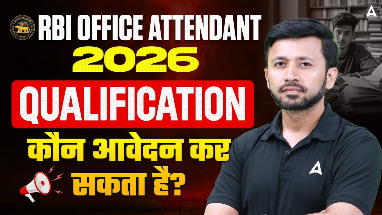 RBI Office Attendant Eligibility 2026 | Can Graduates Apply? | Complete Details