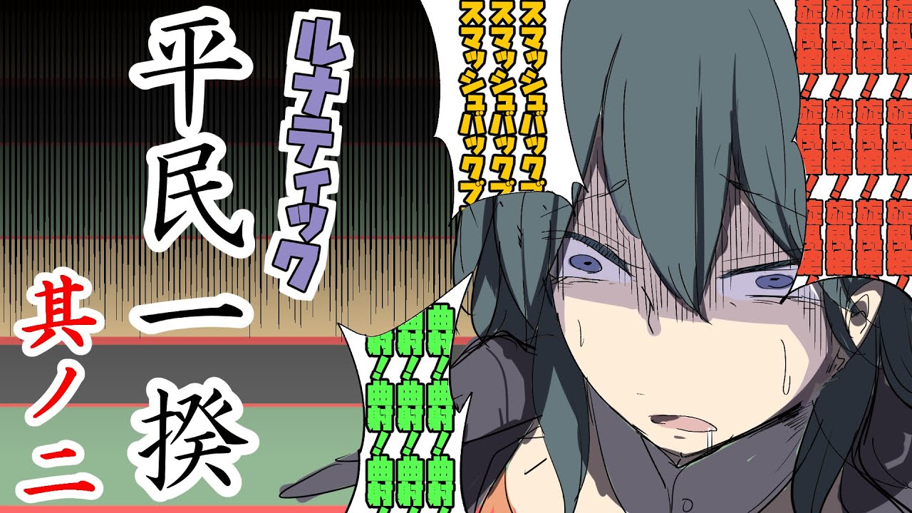 【FE風花雪月】なしルナ平民縛り 其ノ二 【ゆっくり実況】
