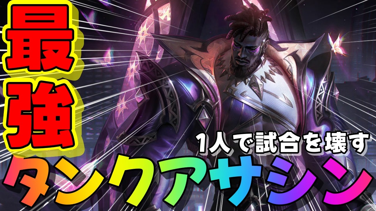 【ワイリフ】カサンテ完全解説！ランク戦で無双する最強ビルド＆必須コンボを徹底解剖【ワイルドリフト】