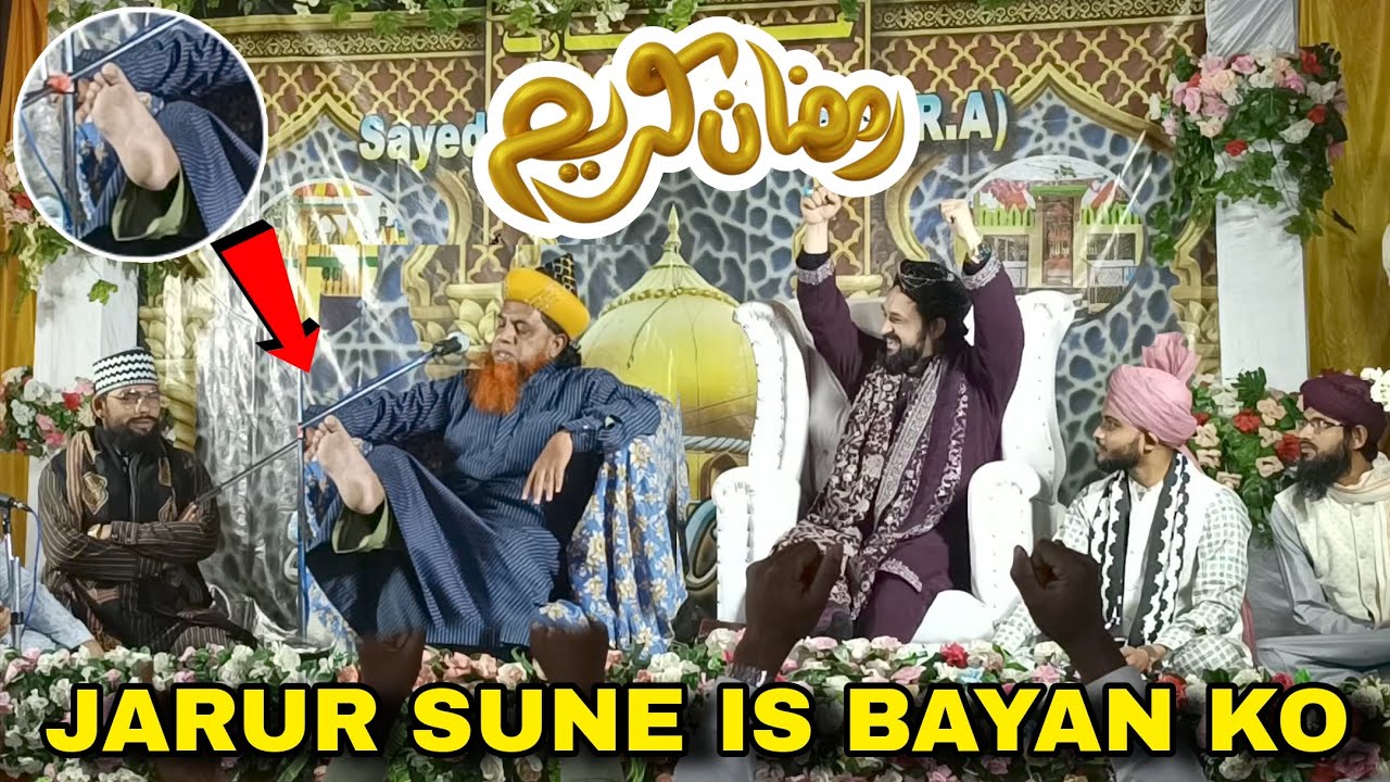 Viral Bayan ll Ramadan special Bayan ll Asique Hussain Chisti bayan ll 