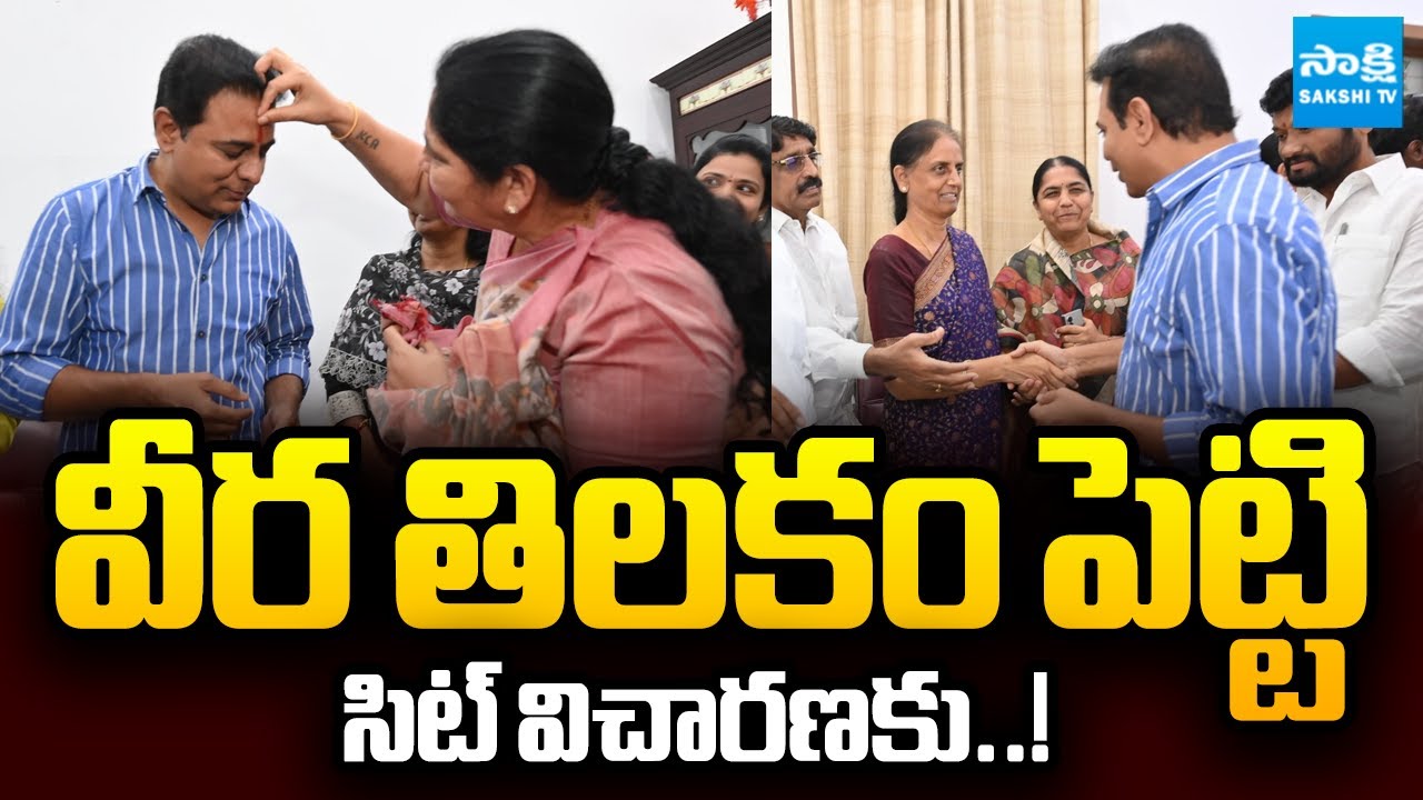 Satyavathi Rathod Applies Veera Tilakam to KTR | Phone Tapping Case | CM Revanth Reddy | Sakshi TV