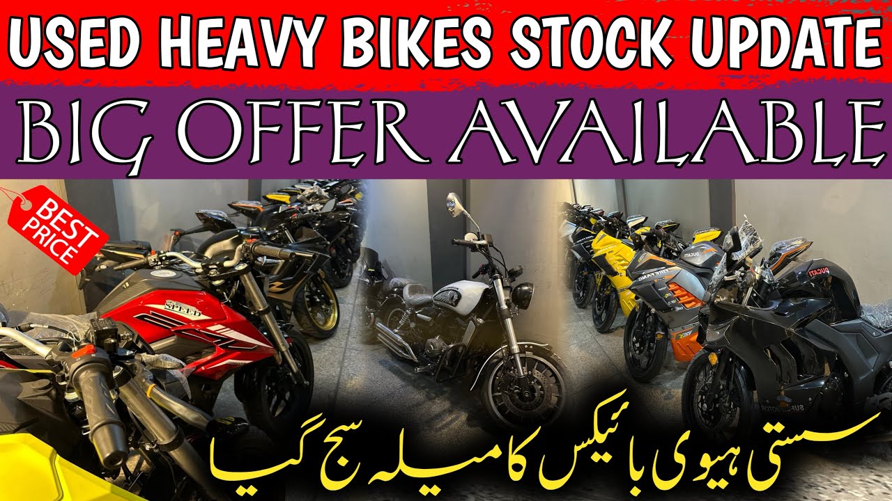 Used & New Heavy Bikes Stock Update 2025 Big Offer 