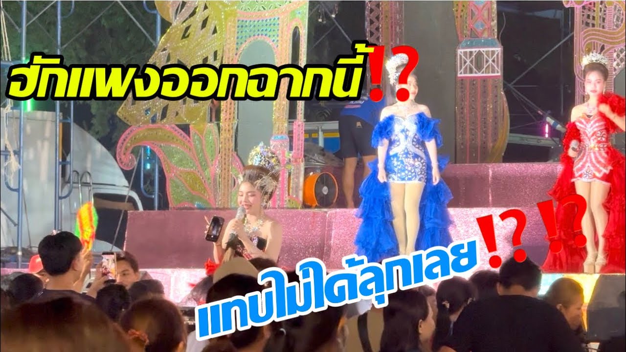 ฮักแพงออกฉากนี้ แทบไม่ได้ลุกเลย⁉️⁉️⁉️