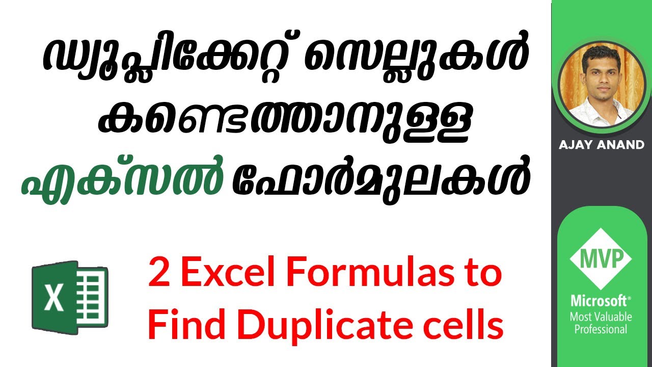 Excel Formula to find Duplicate values - Malayalam Tutorial
