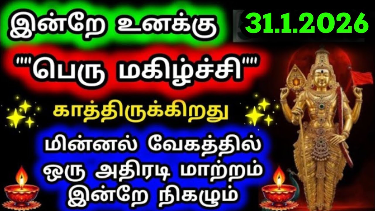 Murugan Blessings/Murugan Motivational Words/Positive Words/Mind relaxing Video@God Motivation