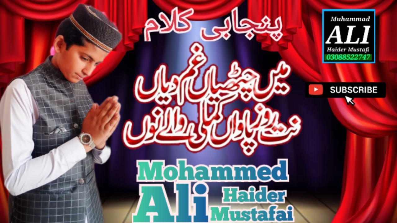 Main Chitthiyan Gam Diyan By Mohammad Ali Haider mustafai [heart touching]kalam 2024