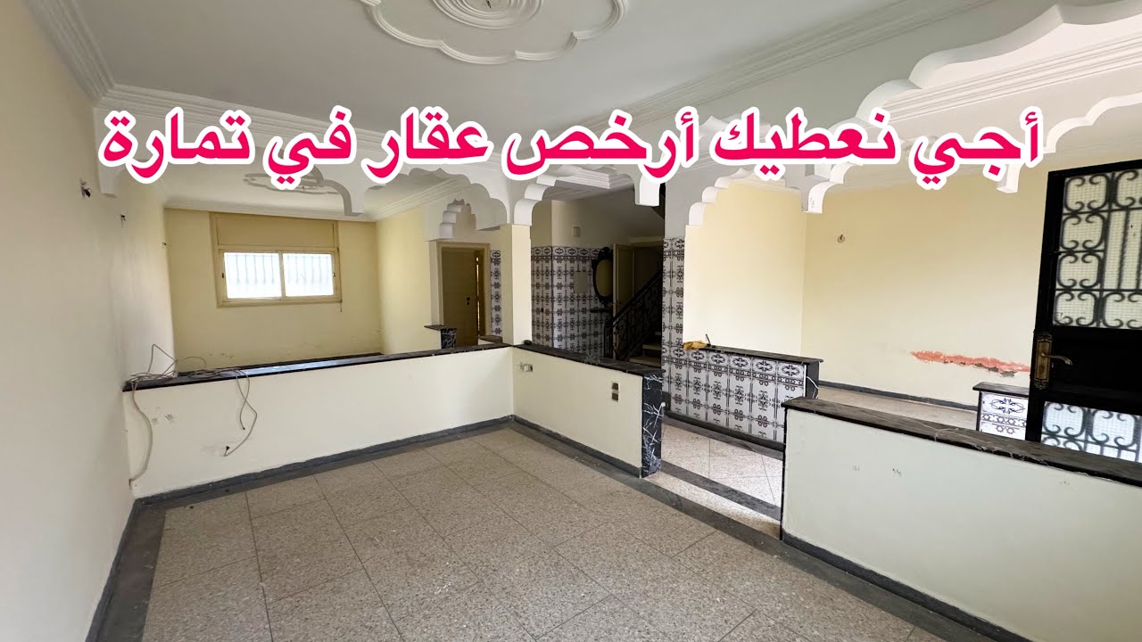 هميزة زونية وثمن مناسب♦️موقع قريب لجميع المرافق