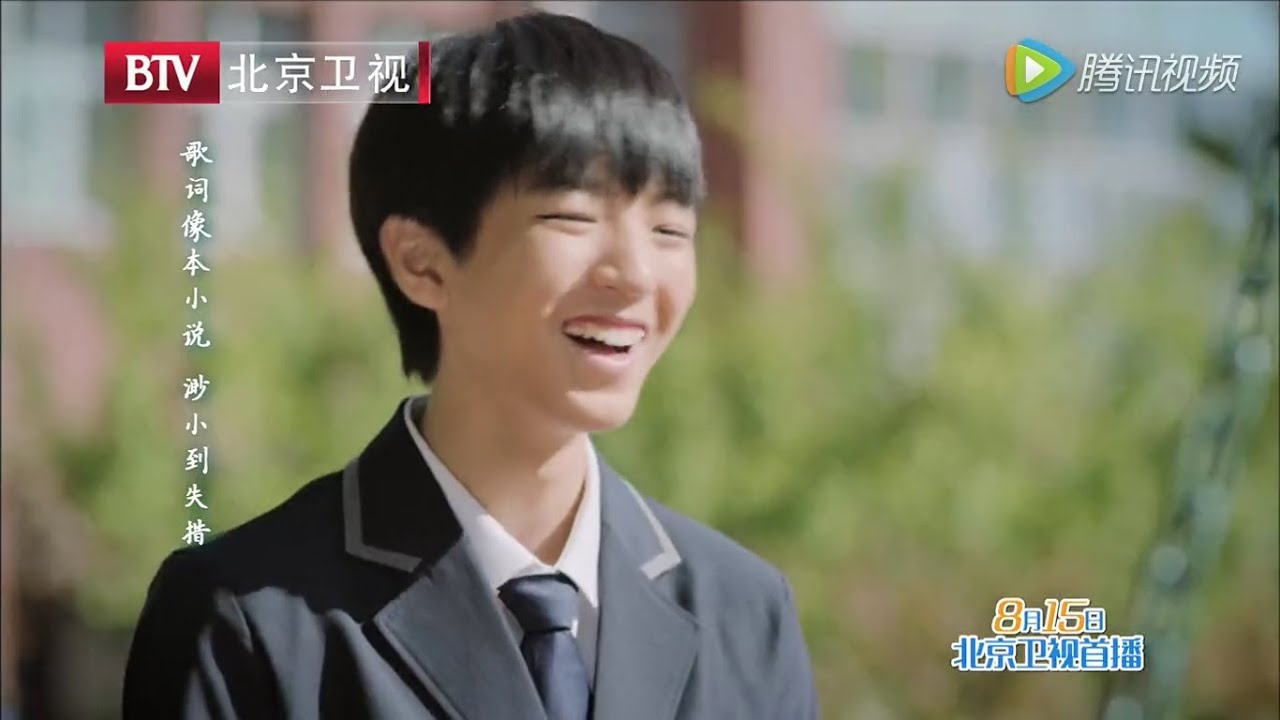 【TFBOYS 王俊凯】电视剧《小别离》片尾曲MV  TFBOYS Young 【Karry Wang Junkai】