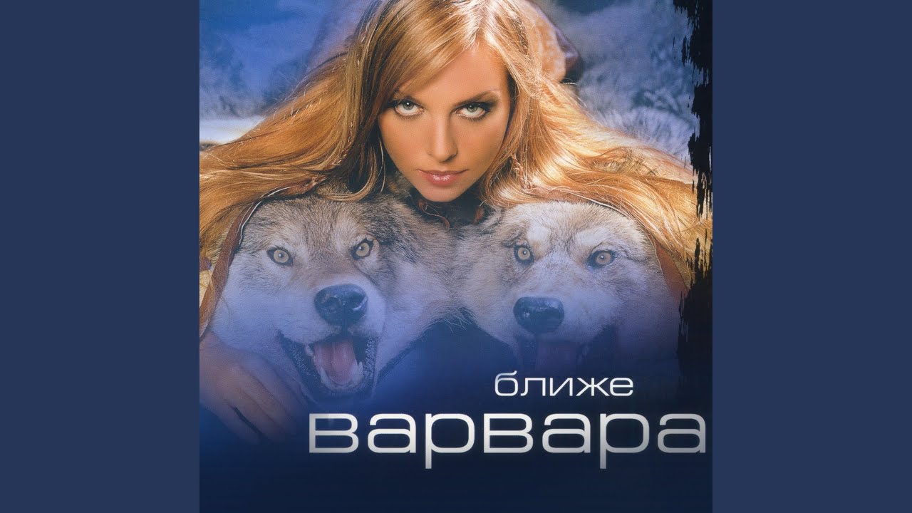 Од-на (Одна)