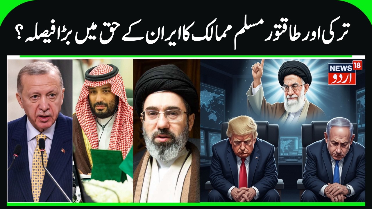 Iran War, Erdogan Urges for Shia, Sunni Unity | Muslim Countries Should Unite, US & Israel | N18G