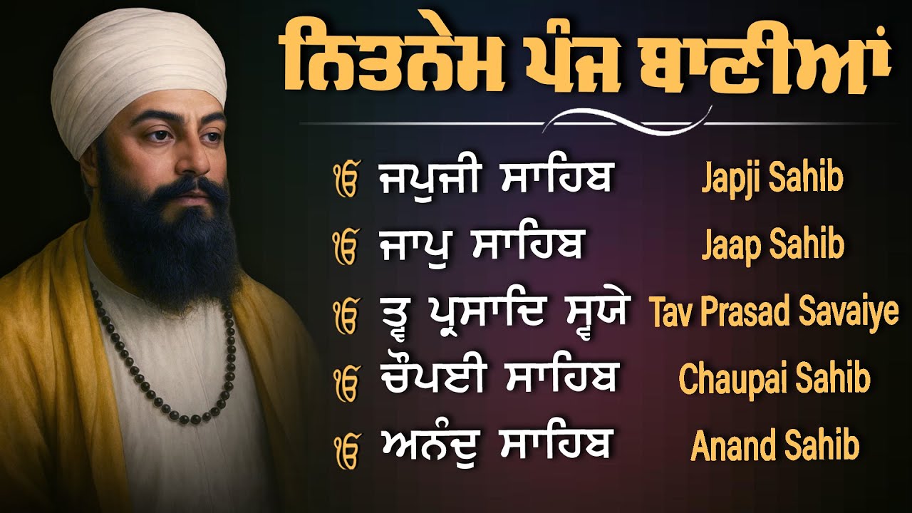 Nitnem Panj Bania  ਨਿਤਨੇਮ ਪੰਜ ਬਾਣੀਆ | Nitnem Sahib Full Path | japji sahib | Vol-694 #nitnem