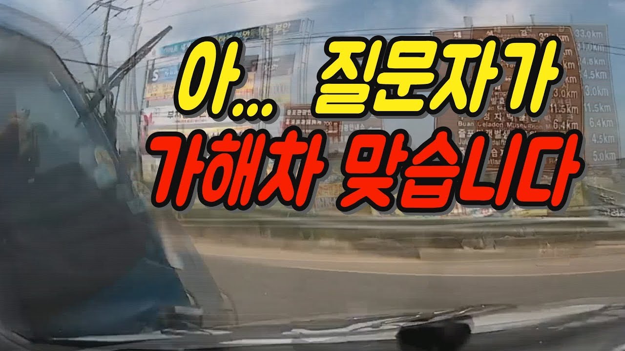 1169회. 블박차는 선진입 우선을 주장하는데 보험사는 블박차 80%라고 합니다.