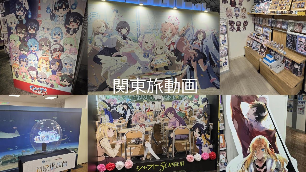 1泊2日の関東旅！【ずんだもん】