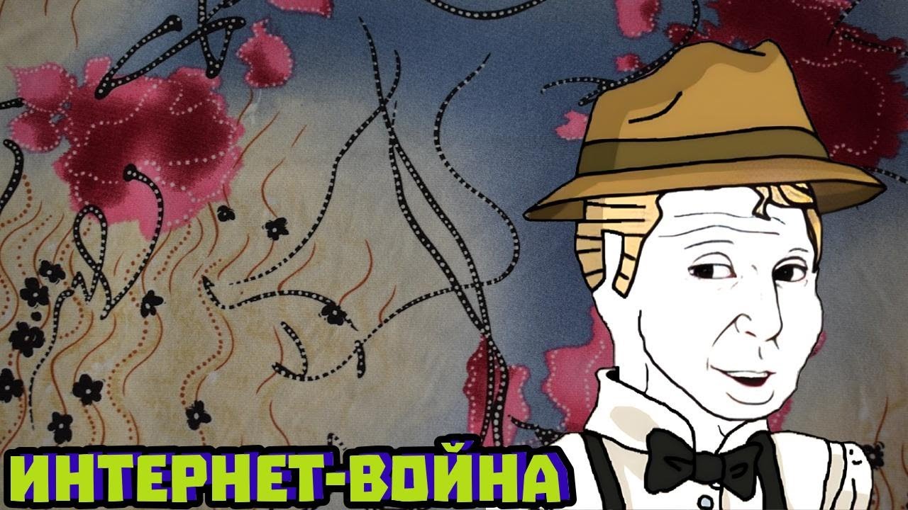 Интернет-срач = мировая война: как рождаются альянсы | Скабрезлость