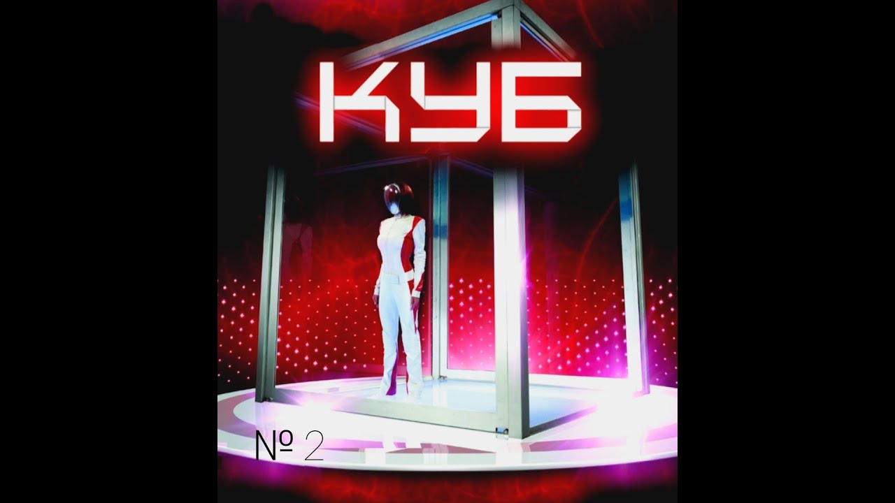 Прохождение №2 игры ''The Cube by GameShows