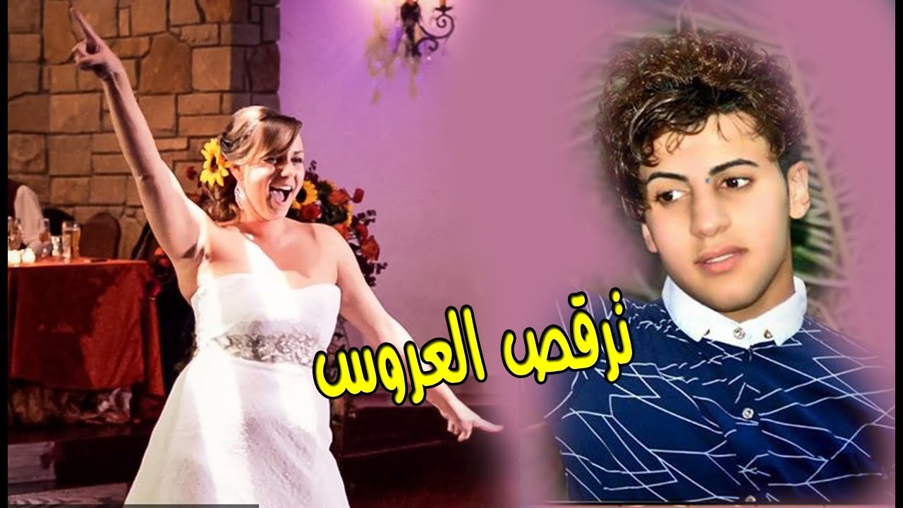 اقوى معزوفه انفجاريه  ترقص العروس تفليش ردح بدون توقيف لا تفوتكم 2017 علي جابر العبادي انته خليتني