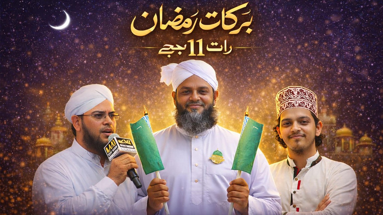 Live Barkat-e-Ramadan Transmission | 12th Ramadan | 2 March 2026 | Kaki Media