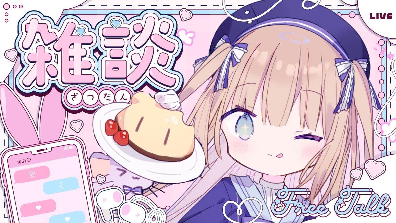 【雑談】2025年謝謝大家！！今年最後一播啦！！/茸茸鼠