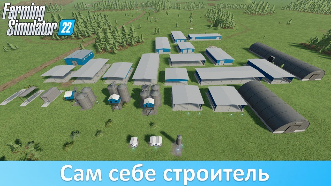 FS 22 - Обзор огромного пака объектов для фермы от Pavlich71rus
