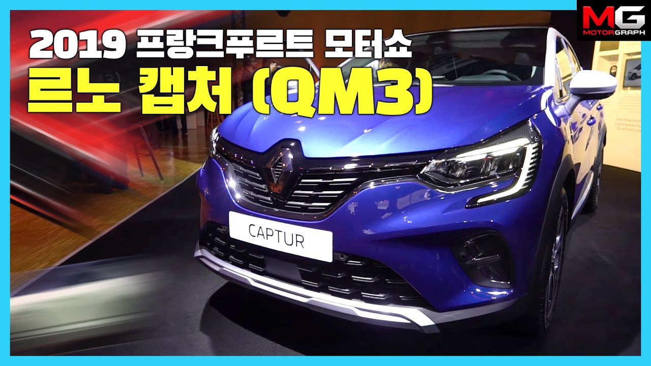 [최초 공개] '완벽한 풀체인지' 르노삼성 신형 QM3...