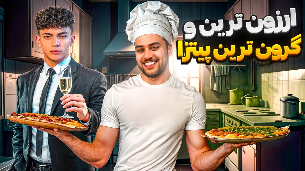 ارزون ترین تا گرون ترین پیتزا شهر رو تست کردیم👀راهی بیمارستان شدم🤢