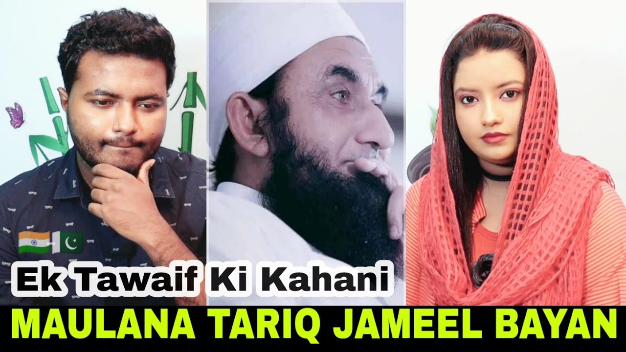 Maulana Tariq Jameel Bayan Reaction | Ek Tawaif Ki Kahani