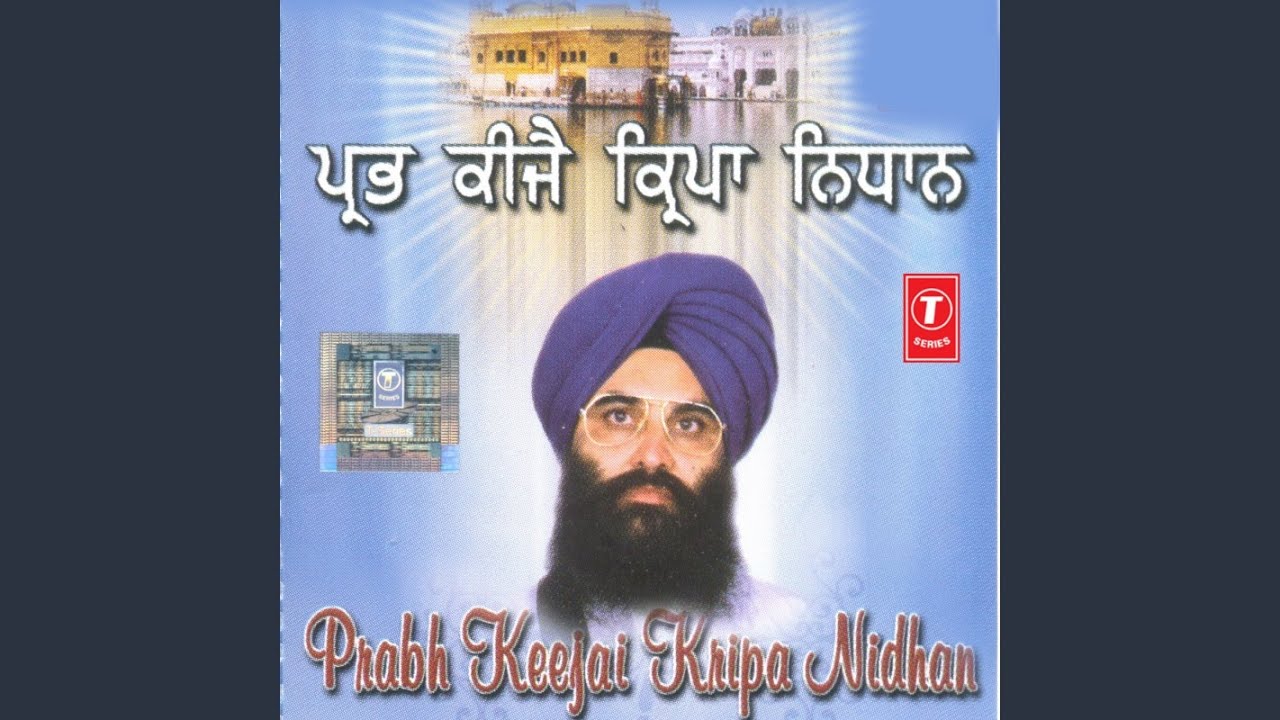 Hum Bhikhak Bhikhari Tere
