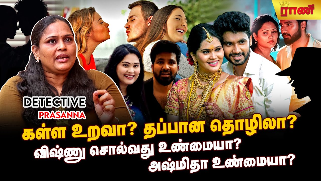 அஷ்மிதா பாவமா? மறைக்கப்படும் அசிங்கமான உண்மை! Asmitha Vs Vishnu பணமோசடி என்னாச்சு? அஸ்மிதா விஷ்ணு