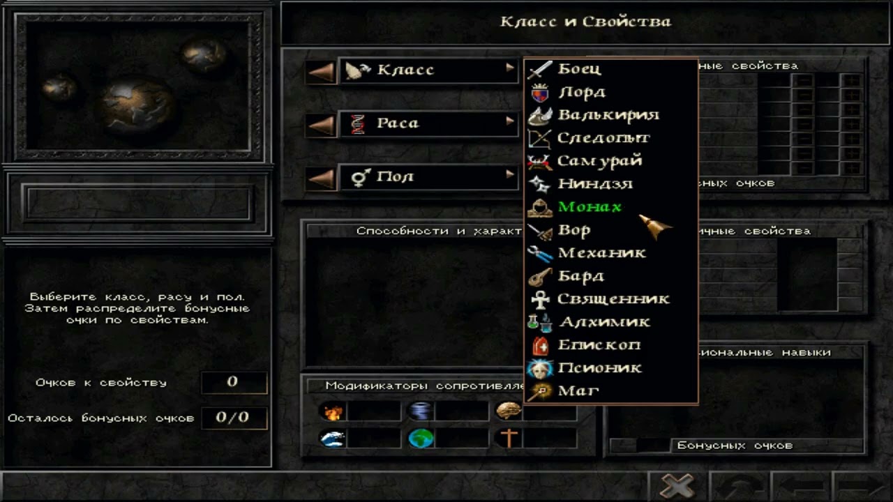 В Wizardry 8 слабых классов нет!