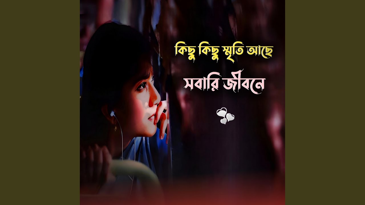 Kichu kichu smriti ase sobari jibone