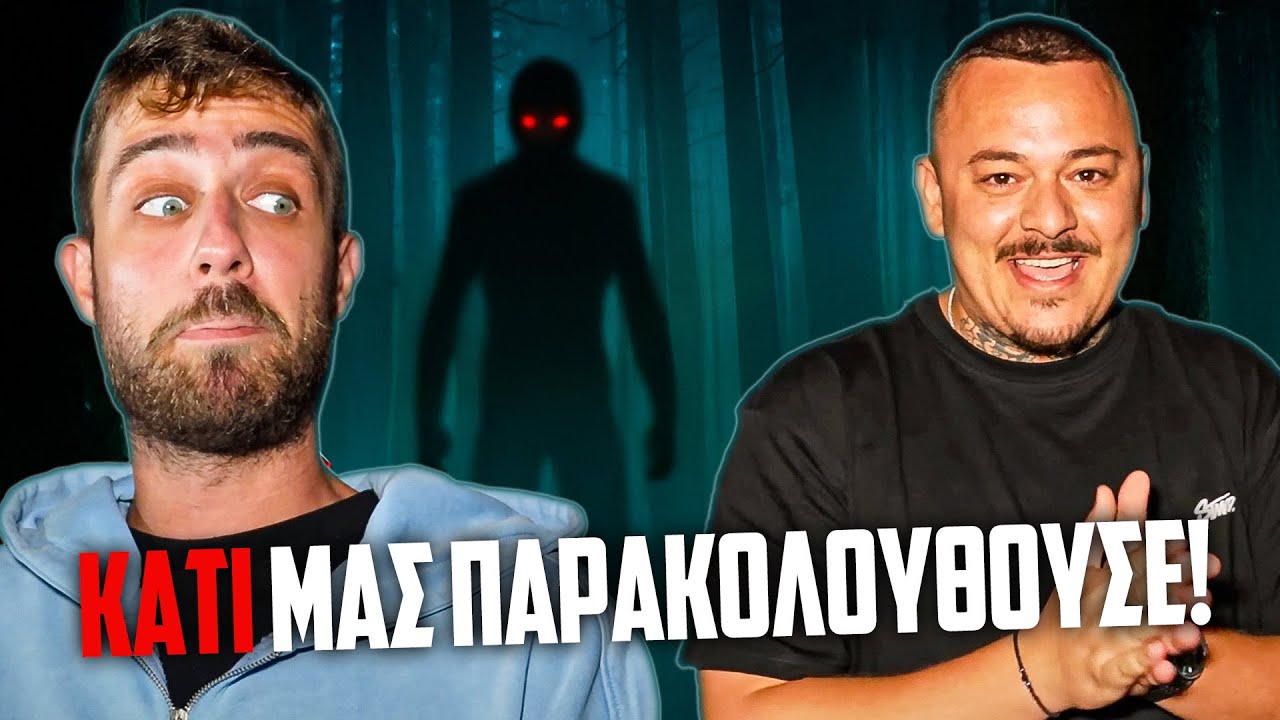 &Mu;&Epsilon;&Nu;&Omega; &Sigma;&Epsilon; &Sigma;&Tau;&Omicron;&Iota;&Chi;&Epsilon;&Iota;&Omega;&Mu;&Epsilon;&Nu;&Omicron; &Delta;&Alpha;&Sigma;&Omicron;&Sigma;