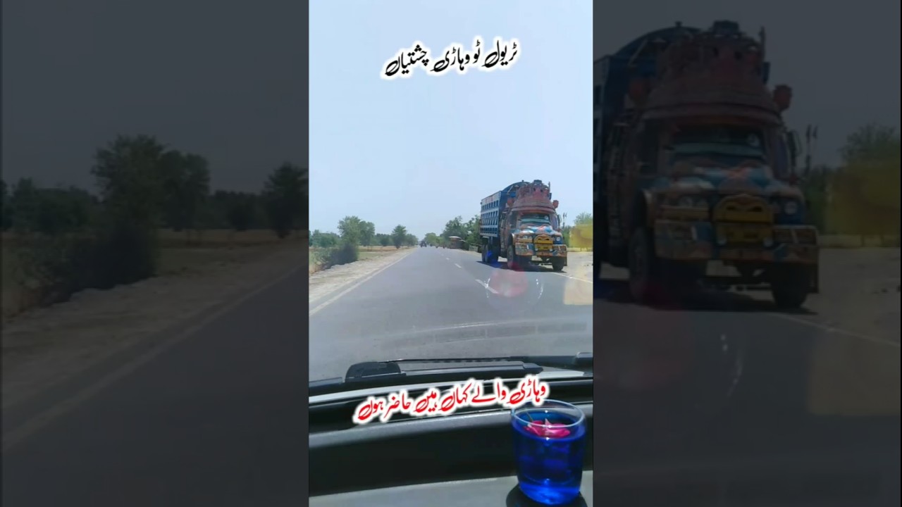 Travel to vehari Chistiyan #pkdrivers #automobile #travel #road