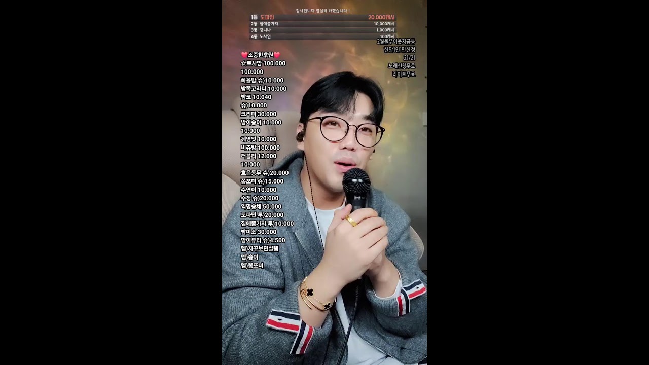 1부(#실시간 #라이브 )노래방사장님의 라이브! #음악 #가요 #고민상담 #음방 #음악방송 #마술사 #남캠
