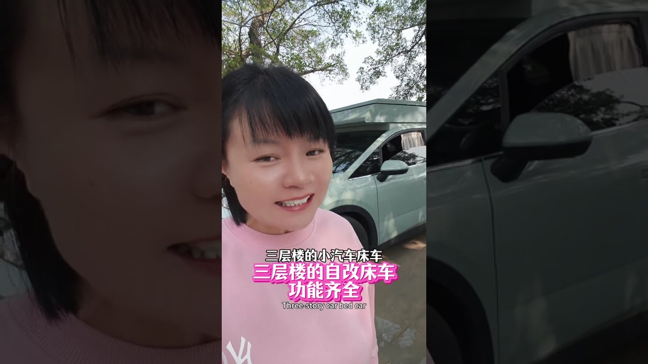 三层楼的SUV带着孩子自驾游你喜欢吗？功能齐全衣食住行都可以#床车生活 #床车改装 #床车自驾游