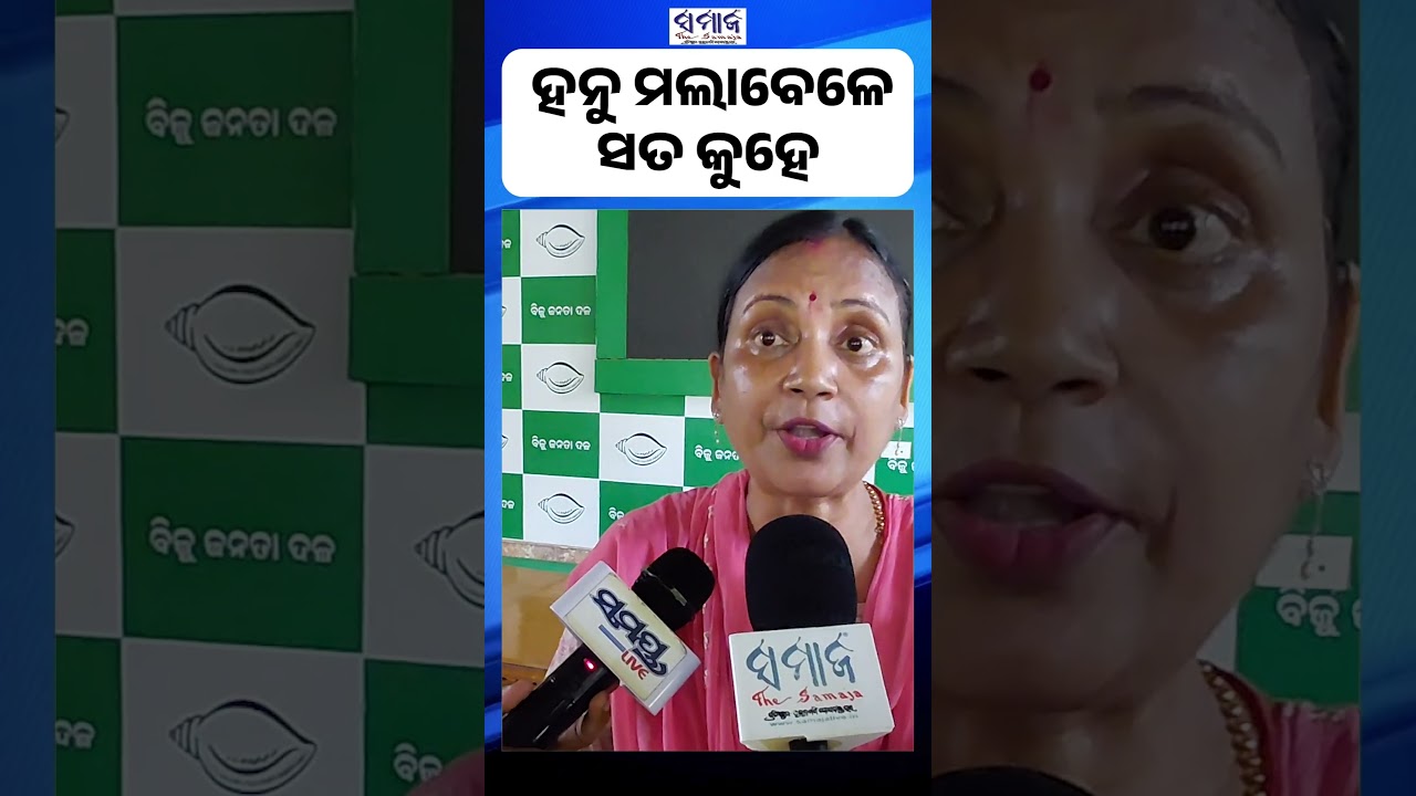 ରଙ୍ଗମରା ସରକାର ! ଆମେ ମେଟ୍ରୋ କରିଥିଲେ ସେଥିରେ ବି ରଙ୍ଗ ମାରିଥାନ୍ତେ #sulatadeo #metroproject #bjdvsbjp