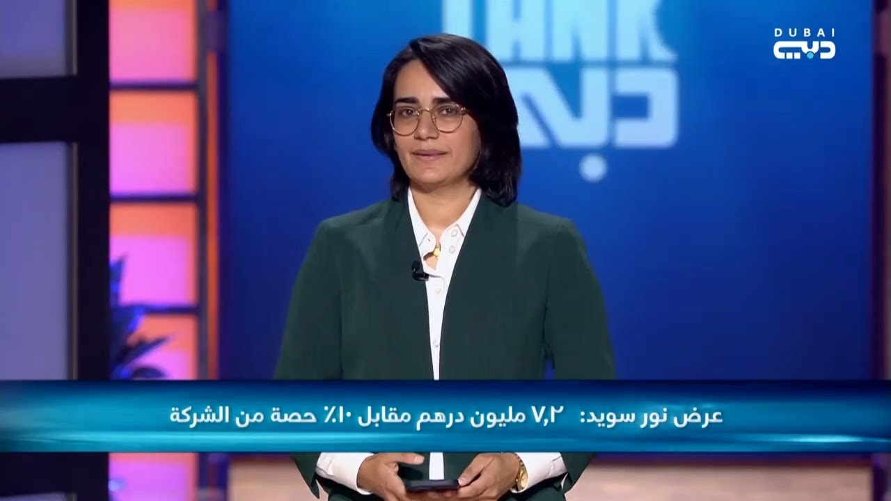شارك تانك دبي | منتج ثوري  لعلاج مرضى السرطان يثير ذهول الشاركس