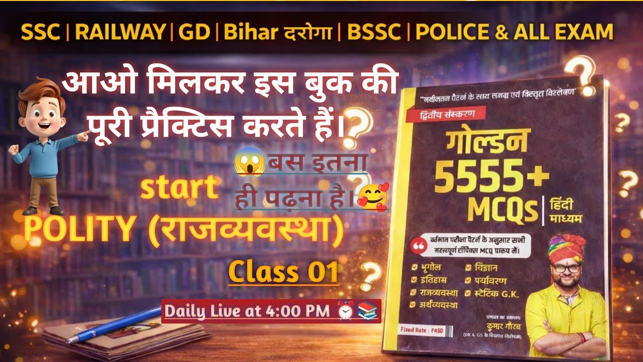 Polity MCQ Practice Live 🔴 | Golden 5555+ MCQs Book | Kumar Gaurav Sir | SSC , Railway,Police, BSSC