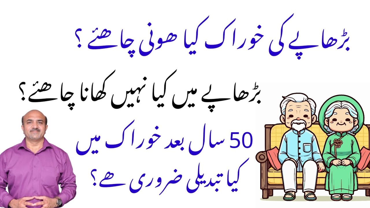 What Are Best Foods For Elderly | Which Foods Should Not Be Eaten In Old Age | Dr Afzal