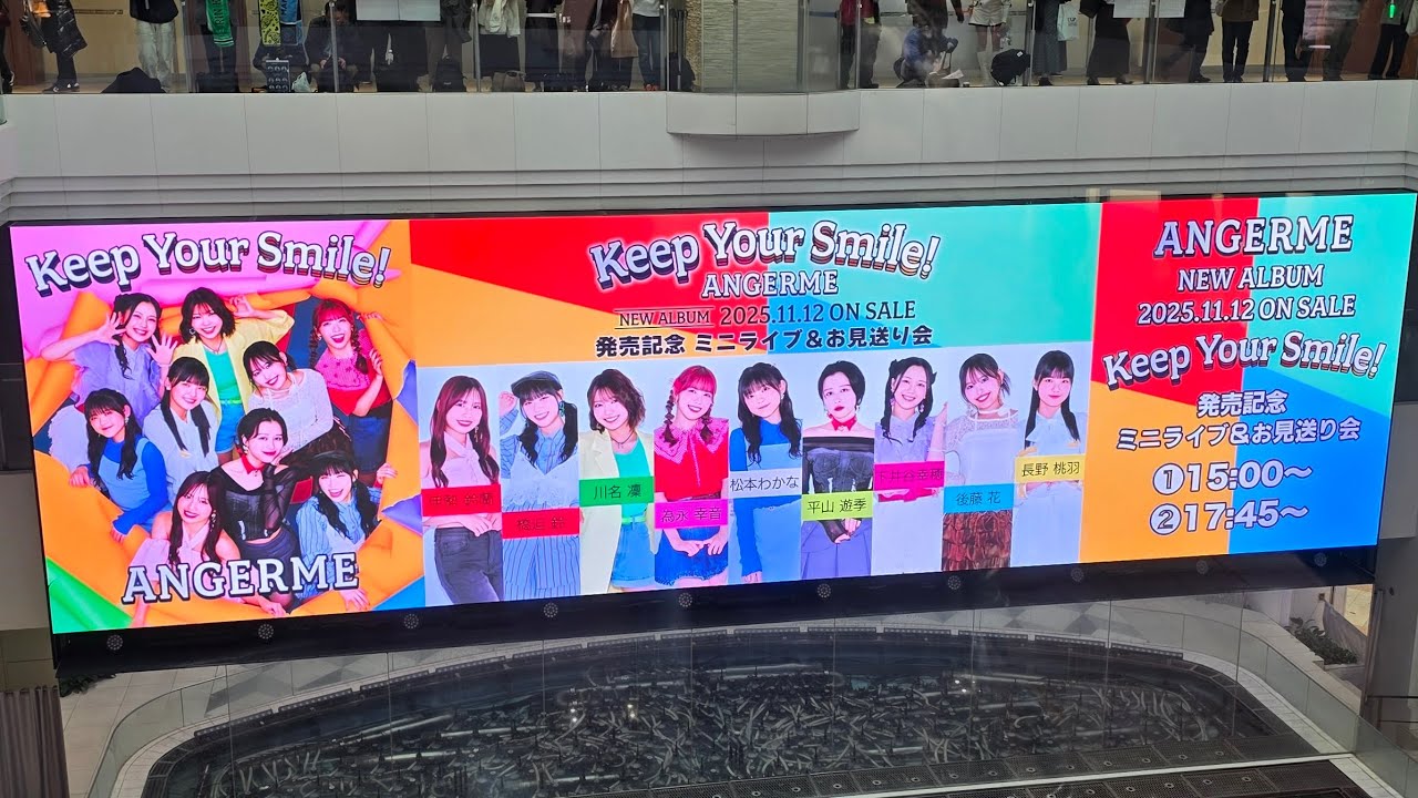 アンジュルム 「FAST PASS」 橋迫鈴 推しカメラ 2025.11.12 「Keep Your Smile！」発売記念ミニライブ 2部 池袋・サンシャインシティ 噴水広場