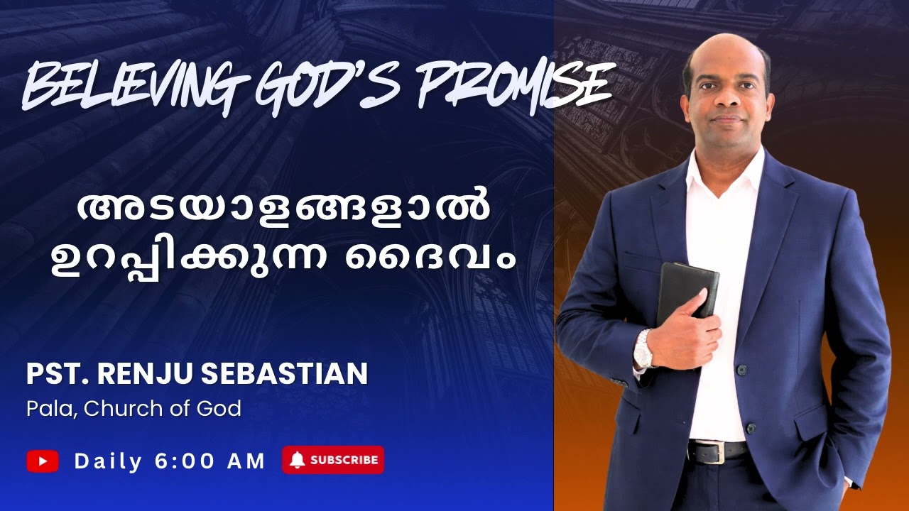 Day 27 | ഇന്നത്തെ ദൈവവചനം | Christian Malayalam Message | Pastor Renju Sebastian