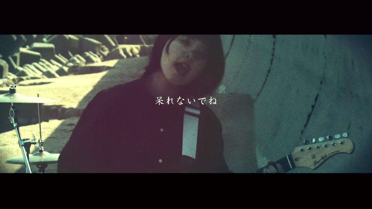 goomiey - 燃えないゴミ [Official Video]