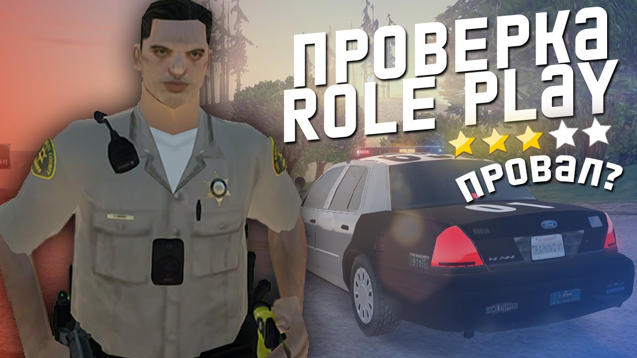 ПРОВЕРКА НА ROLEPLAY ФРАКЦИИ LSSD в GTA PROXIMA RP | РП ПАТРУЛЬ