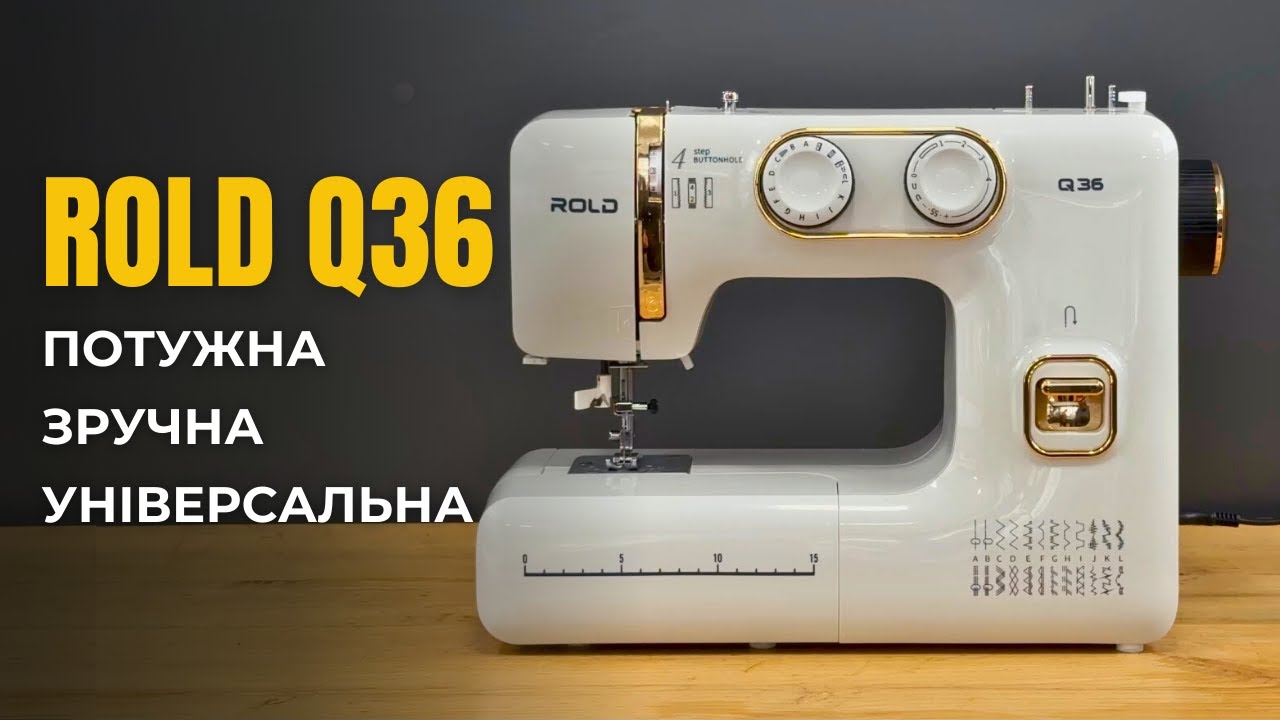 🔥 Rold Q36 &mdash; потужна, зручна та універсальна швейна машина!