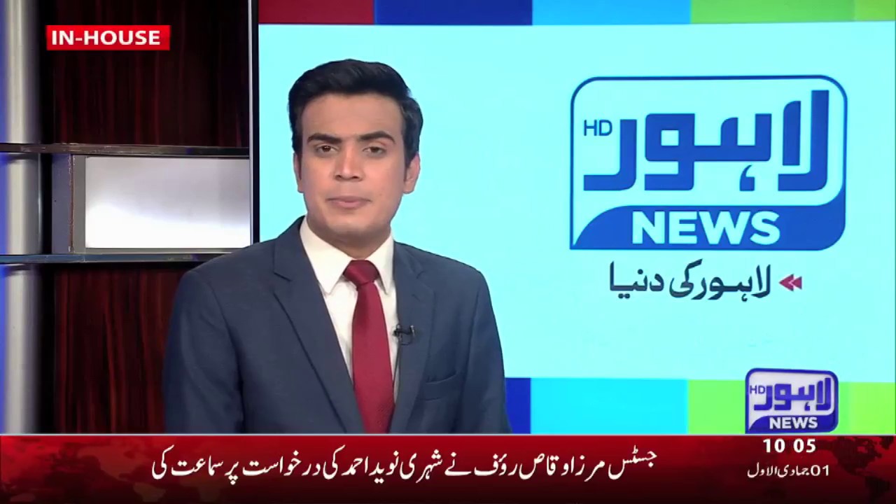 Hearing of the plea against DC Lahore