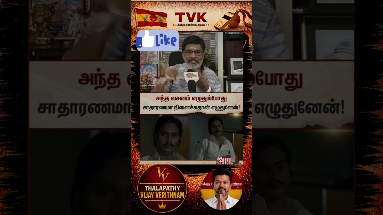 TVK || manadu #thalapathyvijay#cmvijay  #youtubeshorts #shorts #fyp#vijay #admk  #dmk#tvk#bjp