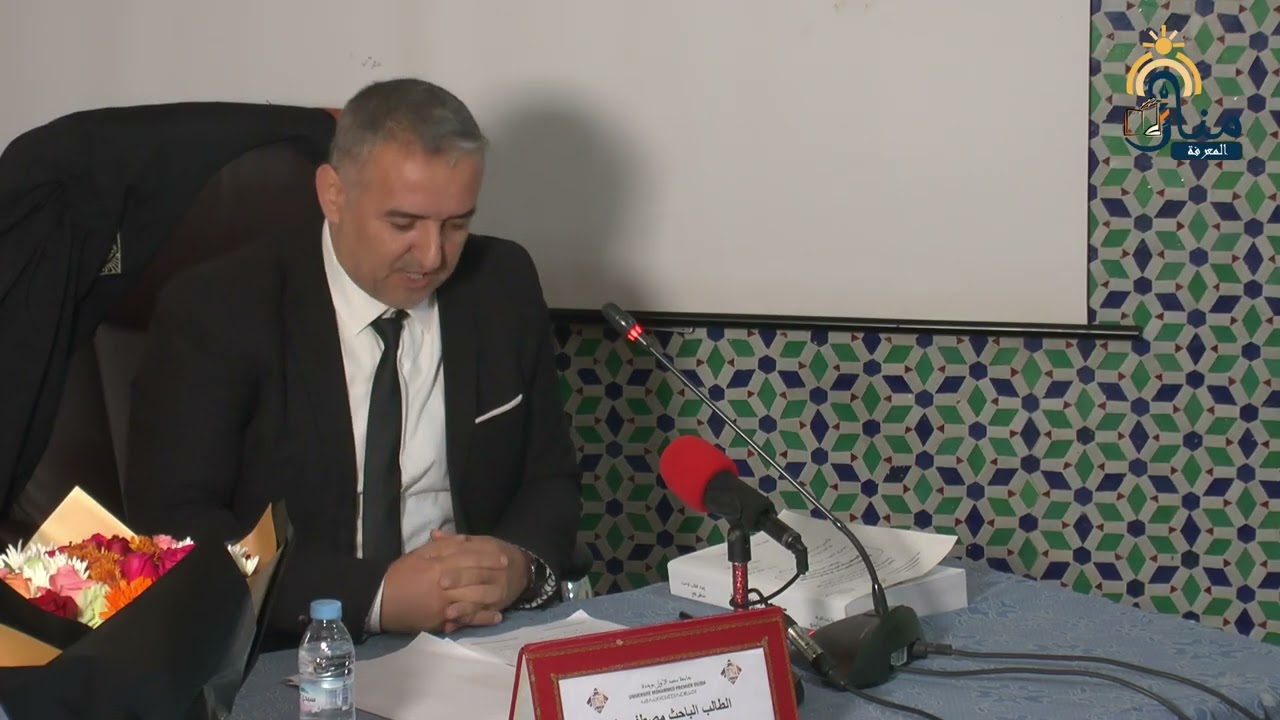 جهود علماء إفريقيا في خدمة العقيدة الأشعرية: منظومة وسيلة السعادة .... من إعداد ذ./ مصطفى يفلح