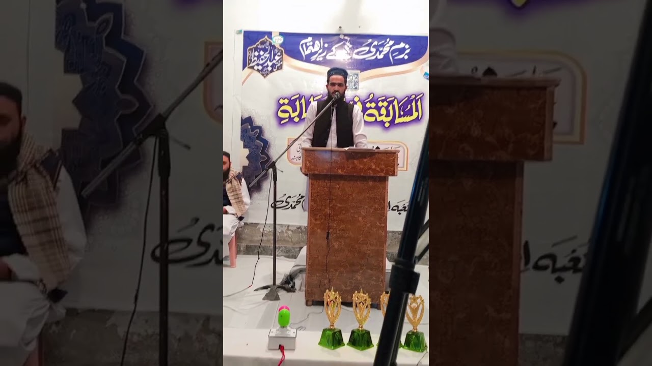 Bzam e Muhammadi 🌹