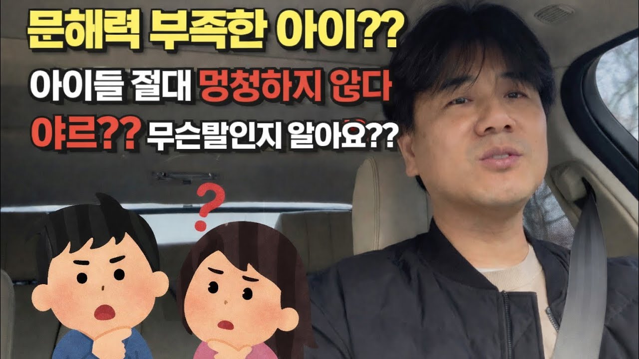 영어문해력의 해결책은 깊은사고이고 한글은 그냥 진화하고 있을 뿐이다